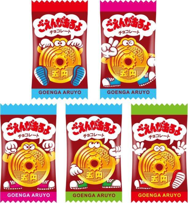 ”五円チョコ”として親しまれた懐かしのミルクチョコ「ごえんがあるよ」のバラ売り販売が復活します！