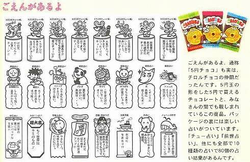 ”五円チョコ”として親しまれた懐かしのミルクチョコ「ごえんがあるよ」のバラ売り販売が復活します！