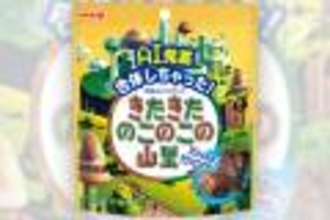 懐かしい駄菓子屋の味わいを再現♪「関西限定きのこの山駄菓子屋さんのきなこ棒風味」 新発売