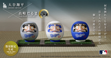 ⼤⾕翔平選手が日本の伝統工芸とコラボ！「⼤⾕翔平×⾼崎だるま」の発売が決定