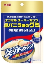 定番カップアイス「明治 エッセル スーパーカップ」の味わいと形状を忠実に再現したグミが新発売！