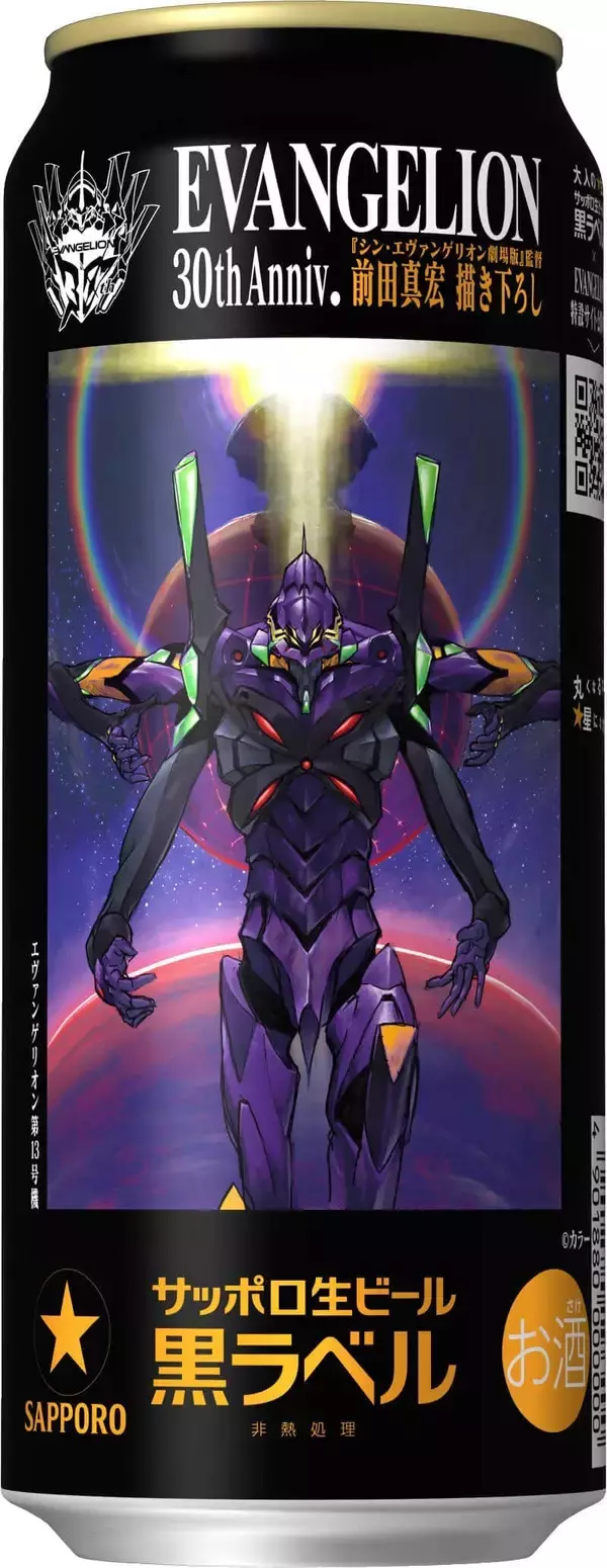放送30周年「エヴァンゲリオン」デザインの「サッポロビール黒ラベル」