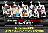 「「鋼の錬金術師」「黒執事」ほか　人気コミック単行本デザインのグッズシリーズ」の画像1