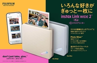 「チェキ instax Link WIDE 2」　ワイドフォーマット対応のスマホプリンターが進化