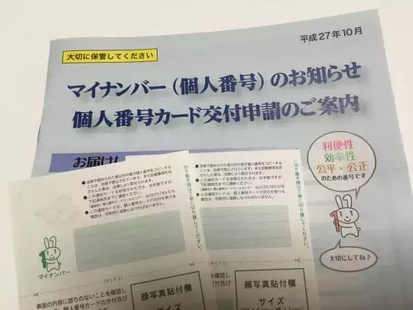 「マイナポイント」上乗せでもらう方法あり　地域によってはプラス数千円