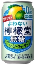 食事に合うノンアル「よわない檸檬堂 無糖 レモンとシークヮーサー」