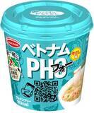 「「ハノイのおもてなし　ベトナムフォー」　現地で人気の牛だしベース」の画像1