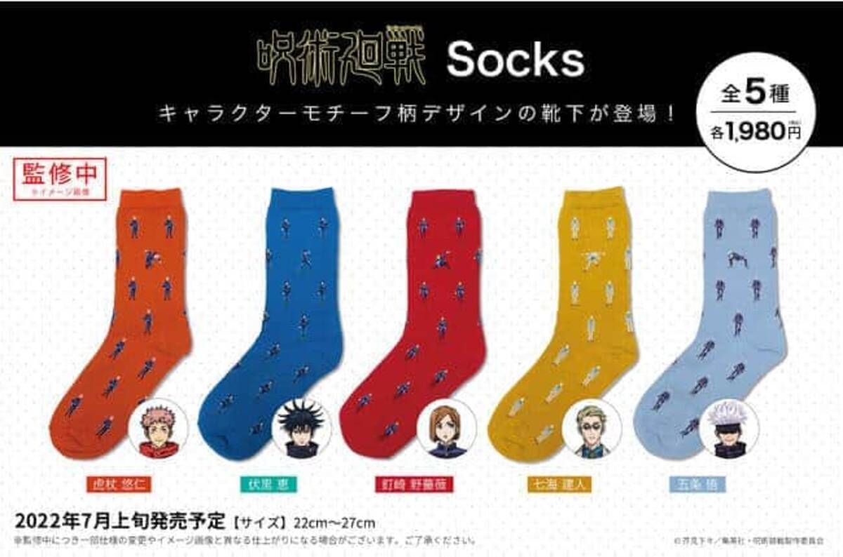 呪術廻戦 Socks キャラクターの立ち姿をドット絵風にデザイン 22年2月3日 エキサイトニュース