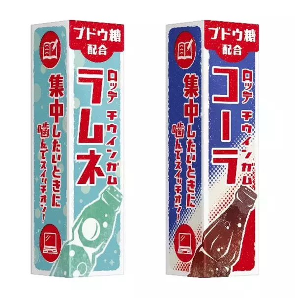 昭和レトロなパッケージの「チウインガム〈ラムネ〉」「〈コーラ〉」　ロッテ