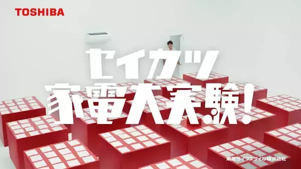 反町隆史さん出演のエアコン新CM　「冷えても風あたり感じにくい」を実体験