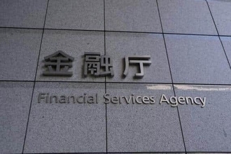 金融庁、千葉銀行とちばぎん証券、武蔵野銀行に業務改善命令　仕組み債販売で初のケース
