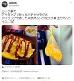 「湯せんで作る「半熟オムレツ」　洗い物少なく、ふわとろに仕上がる」の画像1