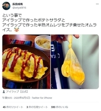 湯せんで作る「半熟オムレツ」　洗い物少なく、ふわとろに仕上がる