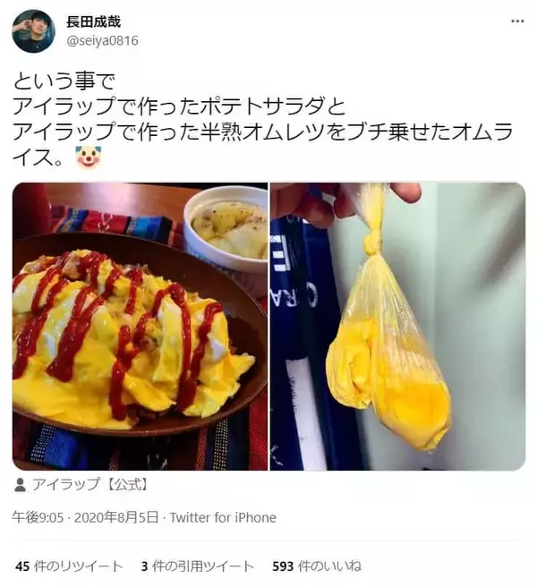 湯せんで作る「半熟オムレツ」　洗い物少なく、ふわとろに仕上がる