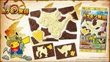 「板チョコを割ってポケモン探そう　「キャラパキ」シリーズ「ポケモン発掘チョコ」」の画像1