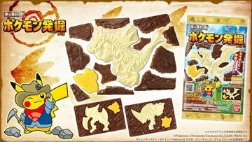 板チョコを割ってポケモン探そう　「キャラパキ」シリーズ「ポケモン発掘チョコ」