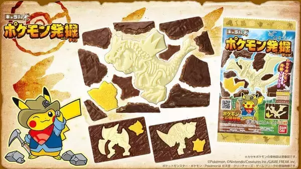 板チョコを割ってポケモン探そう　「キャラパキ」シリーズ「ポケモン発掘チョコ」