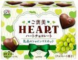 「不二家「ご褒美ハートチョコレート」　ソースとホイップをチョコで包む」の画像1