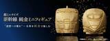 「「新幹線 純金ミニフィギュア」第2弾　「300系」と「500系」が登場」の画像1
