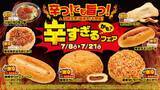 「ローソンストア100「辛すぎる（かも？）フェア」　旨辛から超激辛まで多彩な商品」の画像1