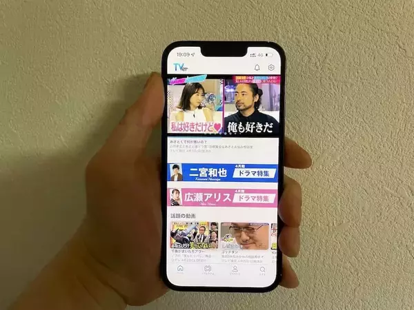 「TVer」リニューアルに不満も　「マイリスト」変更で困ったテレビ番組