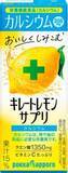 「「キレートレモンサプリカルシウム」　効率よく補給できる栄養機能食品」の画像1