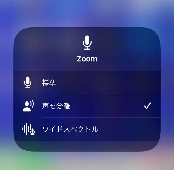 iPhone「声を分離」で雑音消える　ドライヤー、工事現場、ガード下で実験