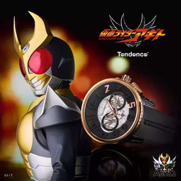 「仮面ライダーアギト」とスイス「Tendence」コラボのクロノグラフ　世界125本限定