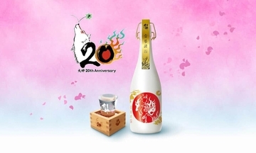 20周年「大神」の世界観を表現　日本酒とグラス、桧枡のセット