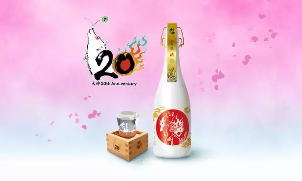 20周年「大神」の世界観を表現　日本酒とグラス、桧枡のセット