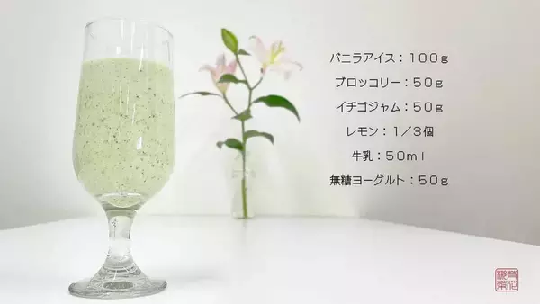 「ブロッコリー入り「飲むケーキ」爆誕　乳的「三連星」で腹持ちバッチリ」の画像