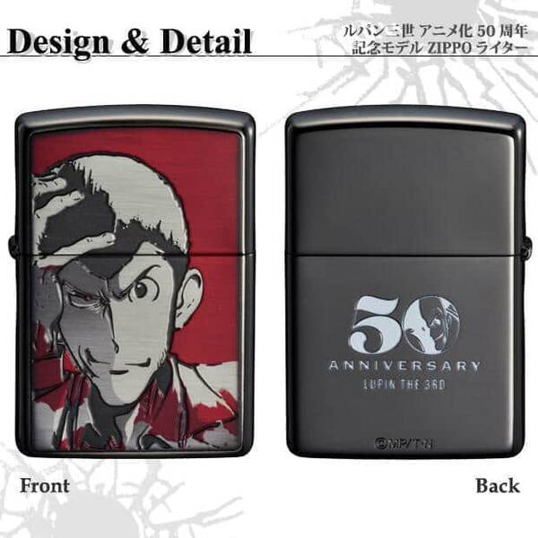ルパン三世 のzippoライター アニメ化50周年で 22年2月2日 エキサイトニュース