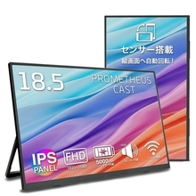 PCやスマホとワイヤレス接続できるモニター「PROMETHEUS CAST」　18.5型モデル