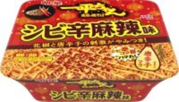 麻辣湯の味わいをカップ焼きそばで再現　「一平ちゃん夜店の焼そば」シリーズ
