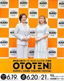 「国内最大級のオーディオとホームシアターの祭典「OTOTEN2026」　声優・安野希世乃さんを公式アンバサダーに」の画像1