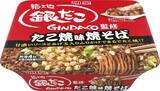 「「築地銀だこ」監修　看板メニューをカップ焼そばで再現」の画像1