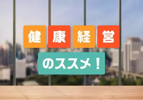 「社員は家族」という思いを形に！（下電造園土木株式会社　渡邉真行社長　松本武司会長）