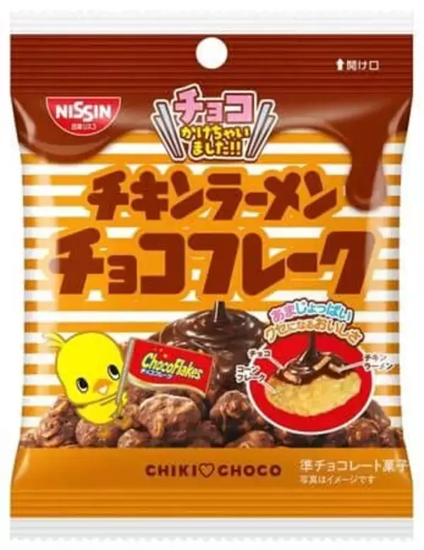 帰ってきた「チキンラーメン チョコフレーク」　2大ロングセラーがコラボ