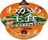 「「わかめは主食　チョレギサラダ風まぜめん」　ほのかに香るニンニク」の画像1