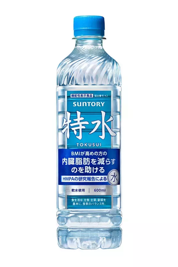 脂肪の分解を助ける　水カテゴリーの機能性表示食品「特水」