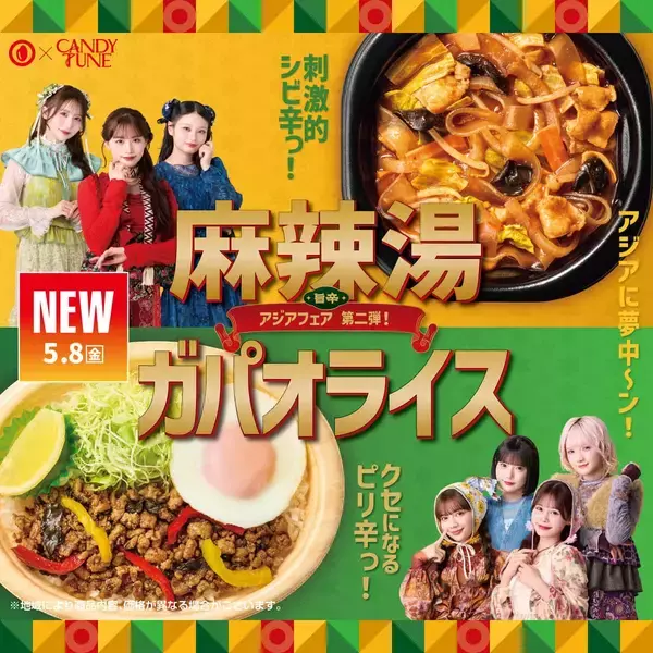 ほっともっと「旨辛アジアフェア」　第2弾は「麻辣湯弁当」と「ガパオライス」