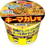 「佐久間宣行氏の「NOBROCK TV」とコラボ　「キーマカレー味ラーメン」」の画像1