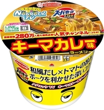 佐久間宣行氏の「NOBROCK TV」とコラボ　「キーマカレー味ラーメン」