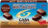 「機能性表示食品「GABA フォースリープ」　就寝前でも食べやすいビタータイプ」の画像1