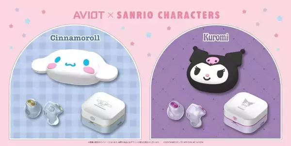 AVIOTと「シナモロール」「クロミ」コラボ　完全ワイヤレスイヤホン