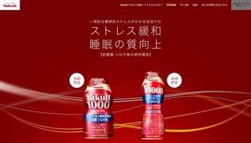 売り上げ好調「ヤクルト1000」が話題に！ ヤクルト本社を見る【企業分析バトル 同志社大学 SYさん】