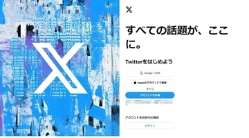 「青い鳥」惜しむ声！ ツイッターロゴが突然「X」になって騒然　海外メディアが指摘する「億万長者はなぜ、ブランド再生が苦手なのか」（井津川倫子）