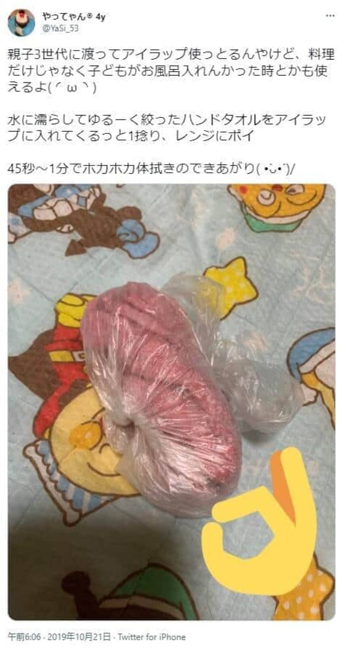 レンチン1分で 蒸しタオル 作るワザ 体拭き マッサージに年中活躍 22年6月22日 エキサイトニュース