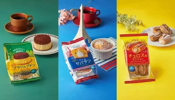 モンテールから世界のおやつ　むちっとした「ブラジルプヂン」ほか