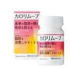 「機能性表示食品「カロリムーブ」　脂肪・糖の吸収を抑制し脂肪が消費しやすくなる」の画像1